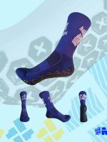 Medias Antideslizante MS1 Azul Rey Adulto